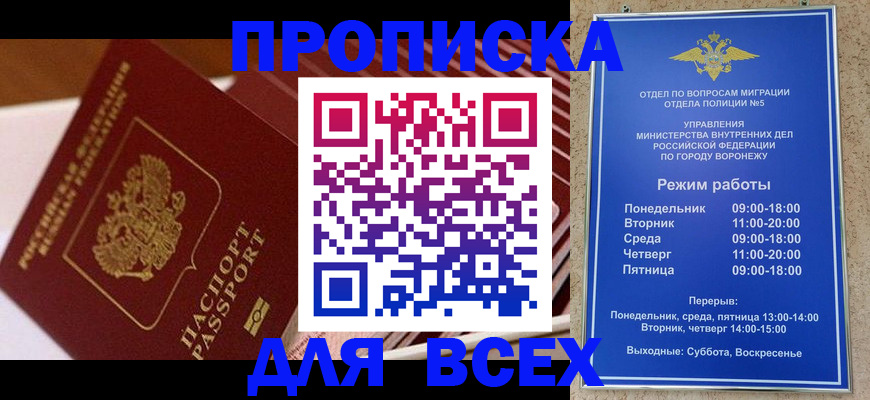 прописка ребенка в Шуе