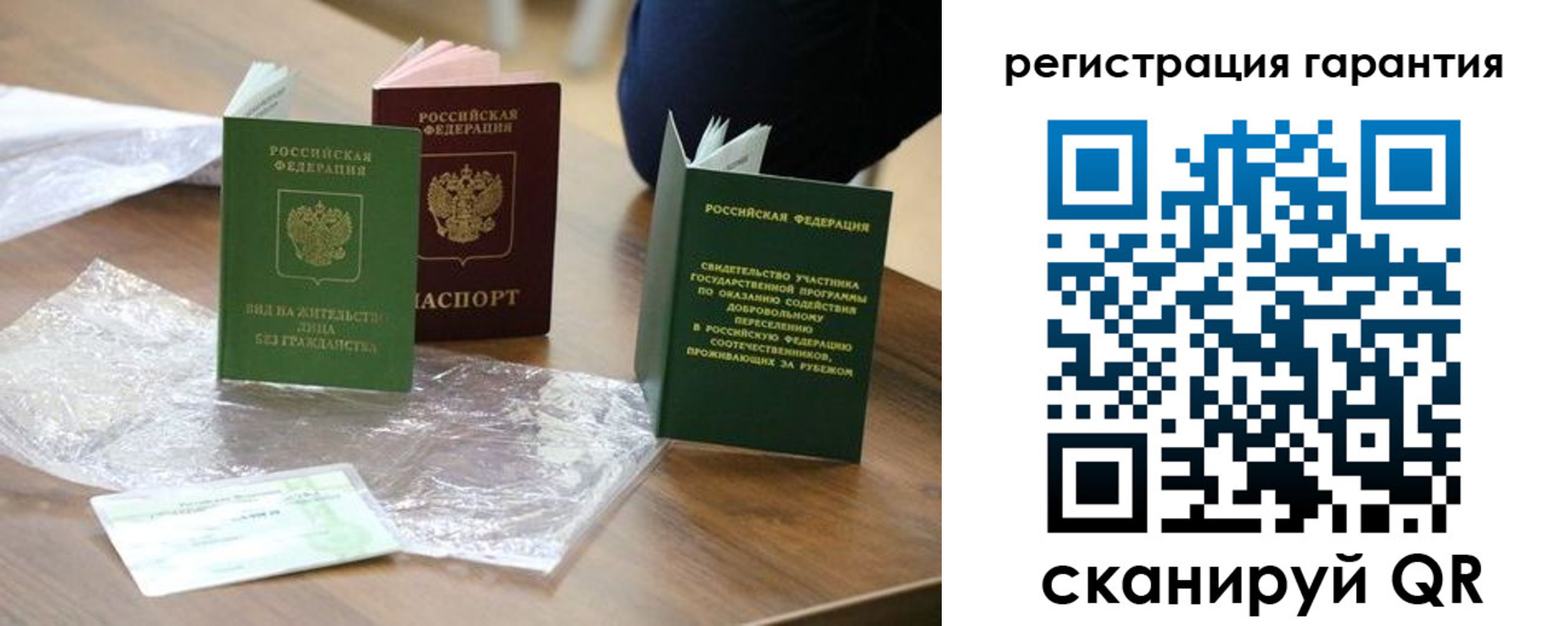 временная регистрация законно в Шуе