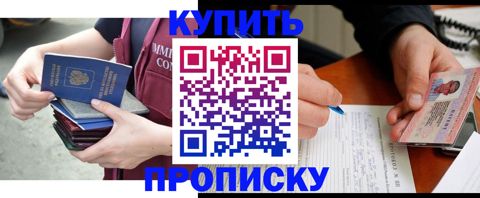 прописка иностранных граждан в Шуе